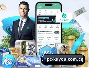 酷游体育 APP