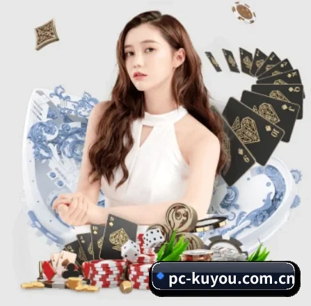 酷游体育 APP