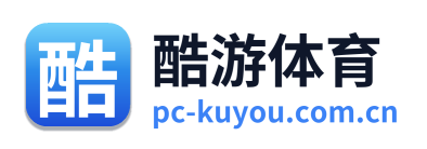 酷游体育